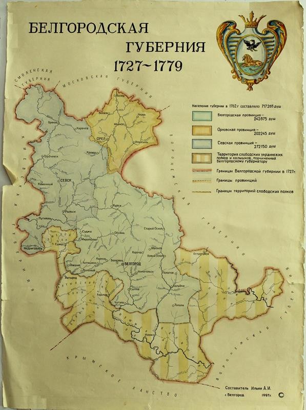 Изображение современной территории курской. Белгородская Губерния 1727-1779. Белгородская Губерния 1727. Белгородская Губерния карта. Белгородская Губерния 1727-1779 карта.